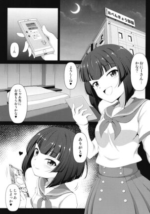Sae-chan no arubaito - Page 3
