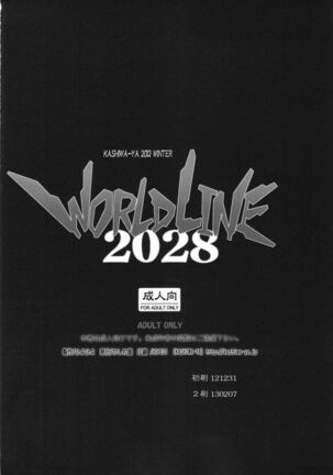 WORLD LINE 2028 - Page 20