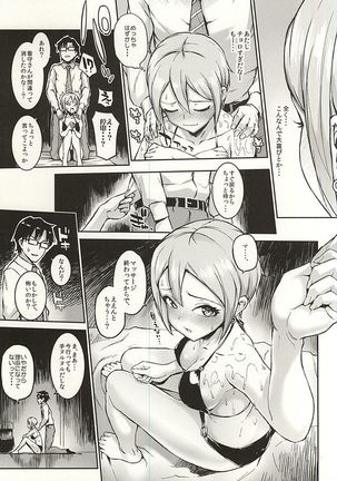 Massage Oil de Shouko-chan Momu Hon - Page 4