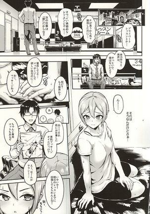 Massage Oil de Shouko-chan Momu Hon Page #2