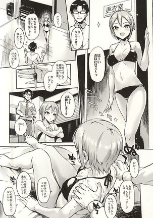 Massage Oil de Shouko-chan Momu Hon Page #3