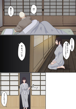 Kunoichi Yotogi Shugyou ~Shugyou Aite wa Boku no Ani deshita~ Page #71