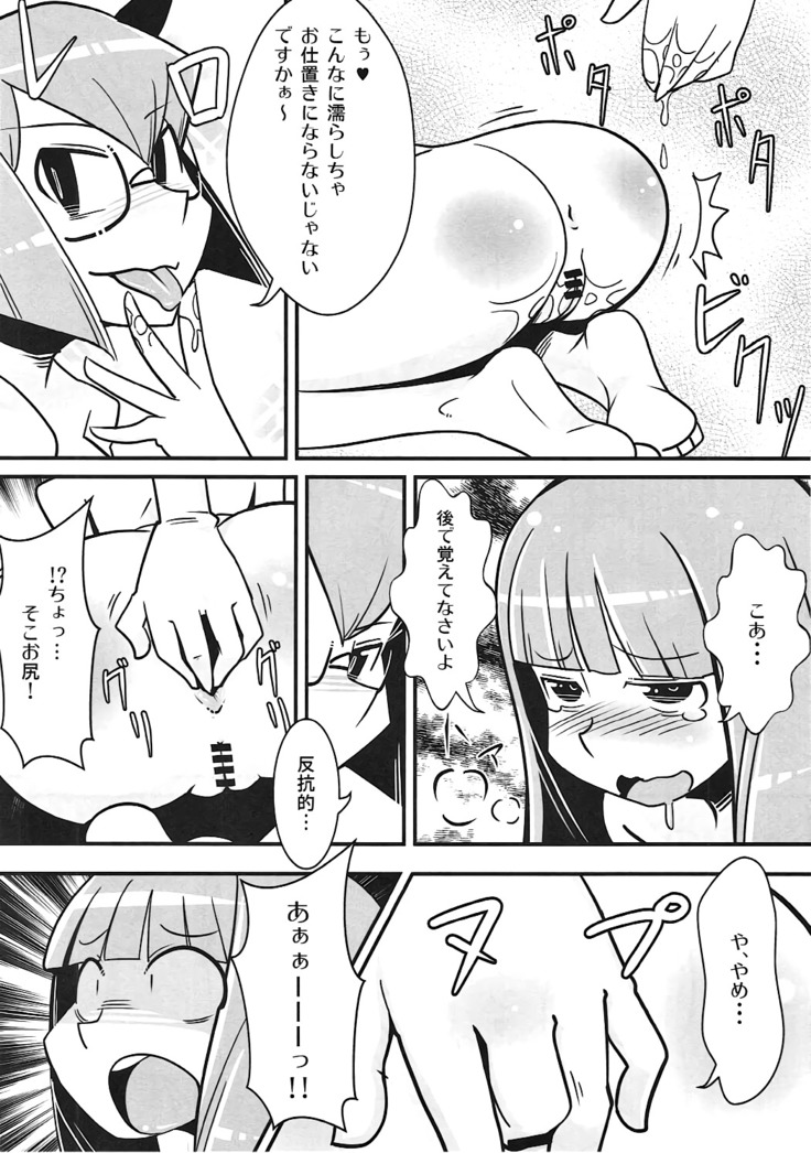 Marushiki Koumakyou Patchouli & Koakuma Vol. 2