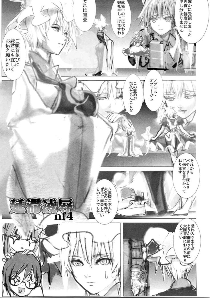 Marushiki Koumakyou Patchouli & Koakuma Vol. 2