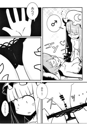 Marushiki Koumakyou Patchouli & Koakuma Vol. 2 Page #8