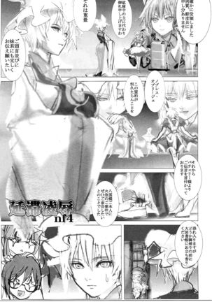 Marushiki Koumakyou Patchouli & Koakuma Vol. 2 Page #16