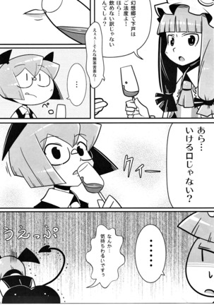 Marushiki Koumakyou Patchouli & Koakuma Vol. 2 Page #4