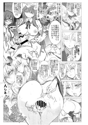 Marushiki Koumakyou Patchouli & Koakuma Vol. 2 Page #17