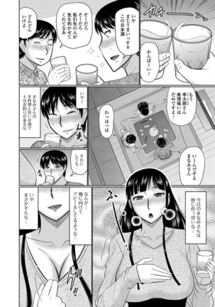 Married woman who wants to live next door Page #119