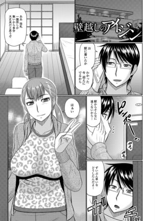 Married woman who wants to live next door Page #54