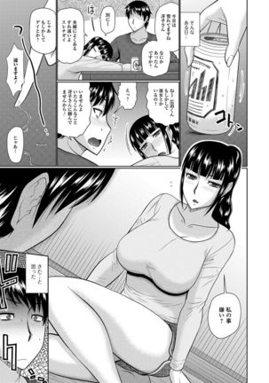 Married woman who wants to live next door Page #186