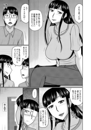 Married woman who wants to live next door Page #24