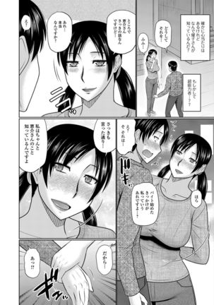 Married woman who wants to live next door Page #39