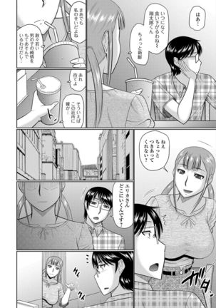 Married woman who wants to live next door Page #89