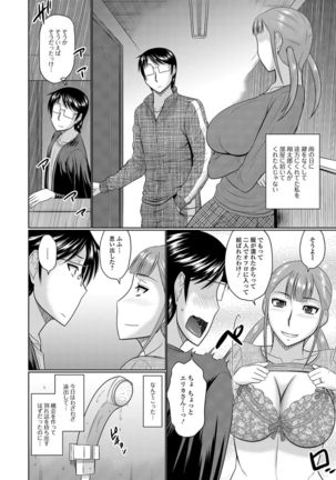 Married woman who wants to live next door Page #73