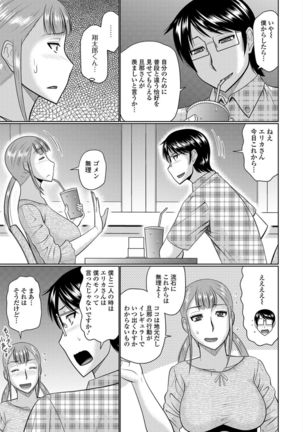 Married woman who wants to live next door Page #88