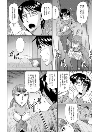 Married woman who wants to live next door Page #55