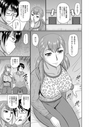 Married woman who wants to live next door Page #56