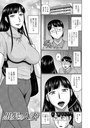 Married woman who wants to live next door Page #20