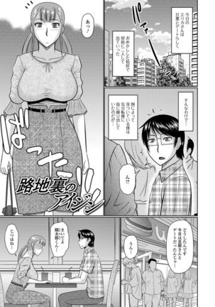 Married woman who wants to live next door Page #86