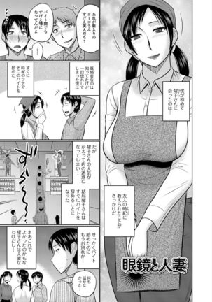 Married woman who wants to live next door Page #36