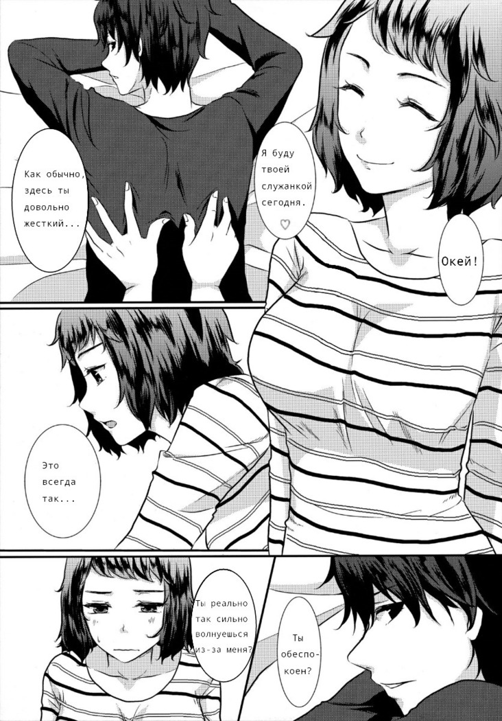 Onegai Teacher