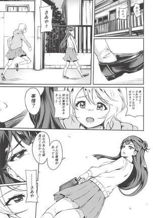 ぱこきゅあ～エールママとHしたい～ Page #20