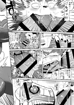 マジカル☆性行為 Page #19