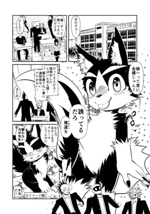 マジカル☆性行為 Page #2