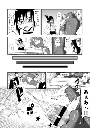 マジカル☆性行為 Page #15