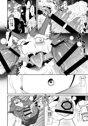 マジカル☆性行為 Page #17