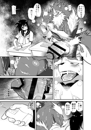 マジカル☆性行為 Page #12