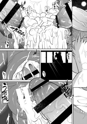マジカル☆性行為 Page #22