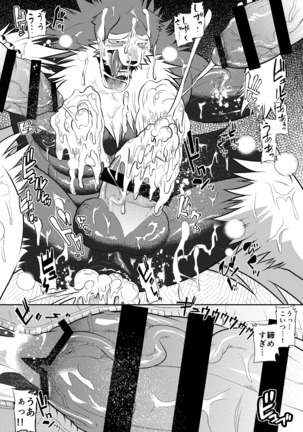 マジカル☆性行為 Page #21