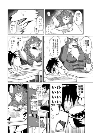 マジカル☆性行為 Page #11