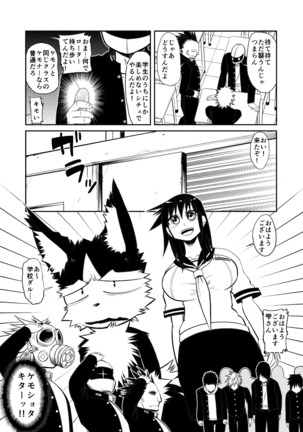 マジカル☆性行為 Page #3