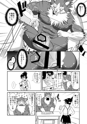 マジカル☆性行為 Page #10