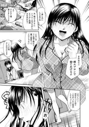 花のさえずり Page #148