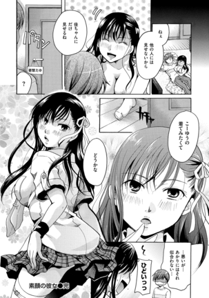 花のさえずり Page #24