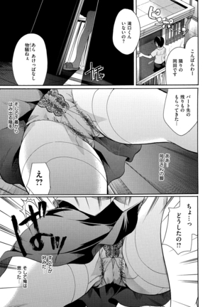 花のさえずり Page #41