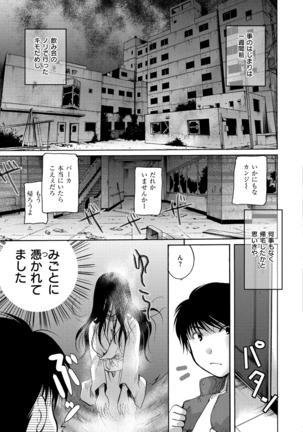 花のさえずり Page #214