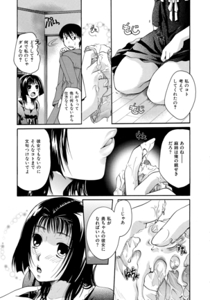 花のさえずり - Page 200