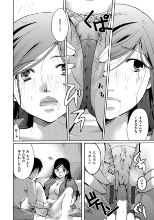 花のさえずり Page #225