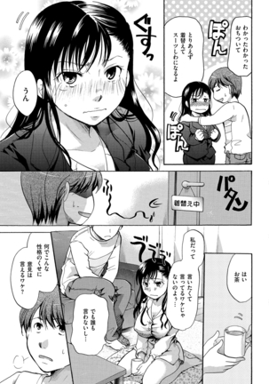 花のさえずり Page #11