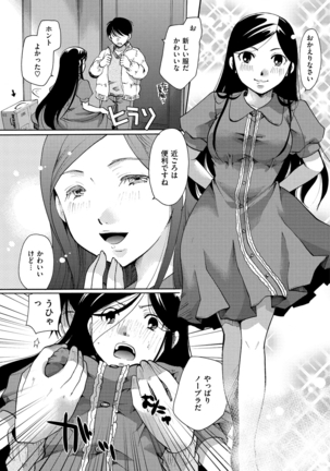 花のさえずり Page #222