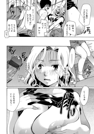 花のさえずり Page #32