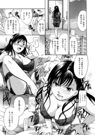 花のさえずり Page #9