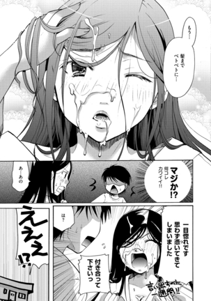 花のさえずり Page #220