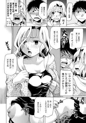 花のさえずり Page #30