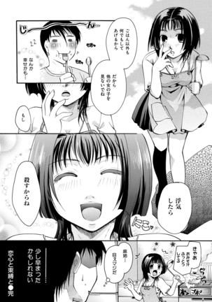 花のさえずり Page #211